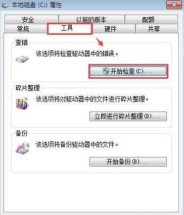 win7显示延缓写入失败怎么办