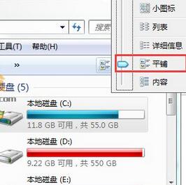 Win7系统计算机磁盘不显示当前容量怎么办