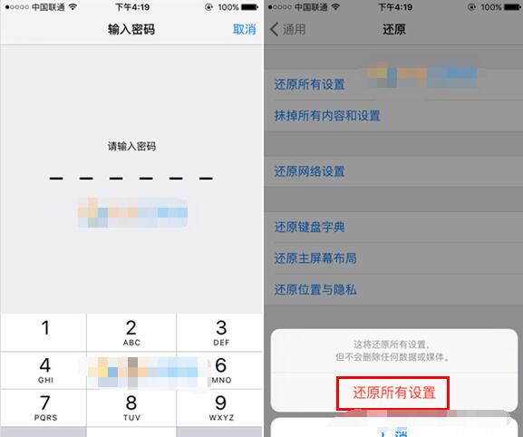 iPhone SE怎么恢复出厂设置