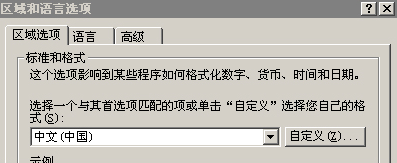 Excel怎么更改默认货币格式