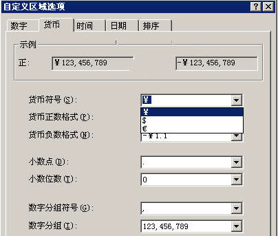 Excel怎么更改默认货币格式