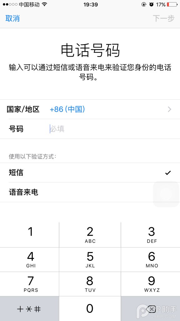 Apple ID双重认证怎么设置