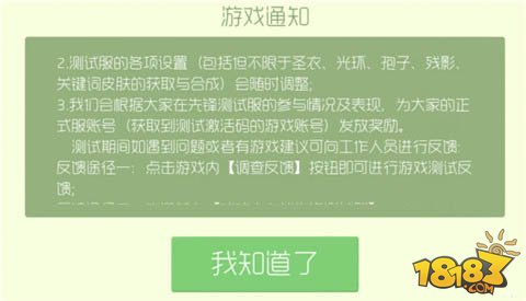 球球大作战先锋测试服攻略详解