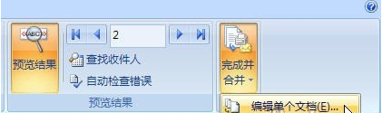 用Word2007快速制作成绩通知单的技巧