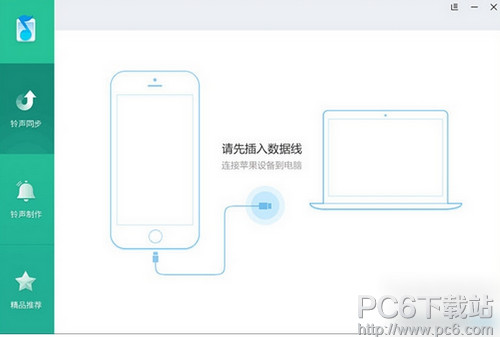 iPhone SE怎么设置自定义铃声