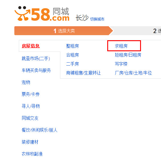 在58同城怎么发布信息_在58同城怎么发布租房信息