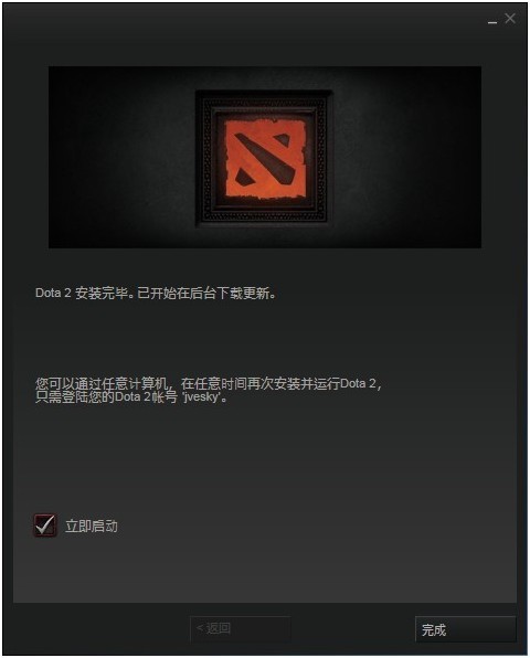 dota2怎么安装