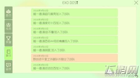 球球大作战战队系统玩法最新玩法大解析