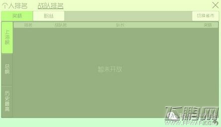 球球大作战战队系统玩法最新玩法大解析