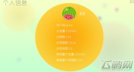 球球大作战中吐快捷键在哪？怎么用？