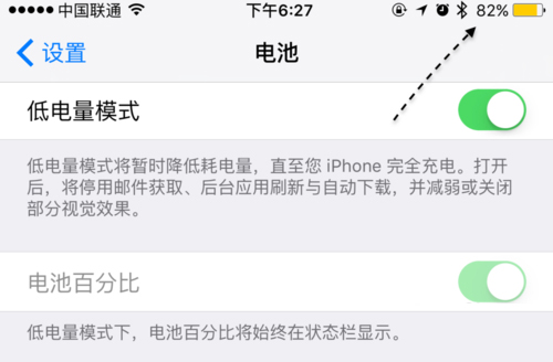 iPhone电量如何百分比显示