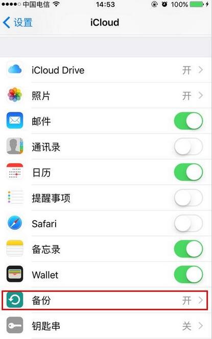 怎么查看iPhone中的iCloud内存大小