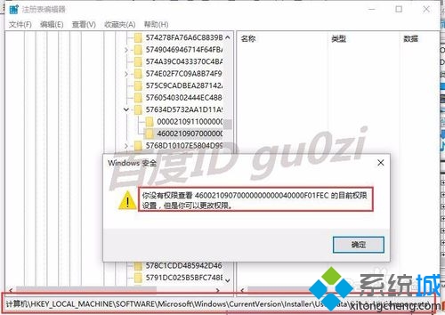 win7安装Office2016出现1042错误怎么办