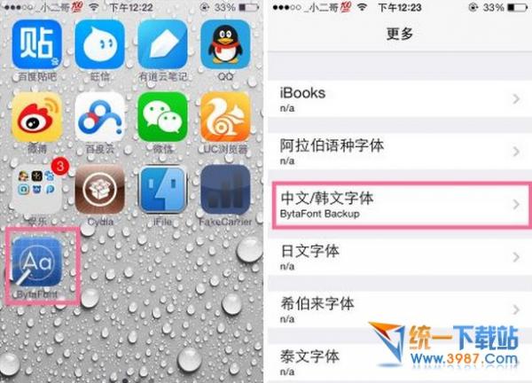 ios10怎么安装字体？