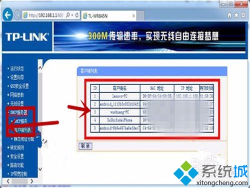 win7系统电脑WiFi信号不稳定时快时慢怎么办