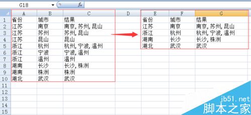 在excel表格中怎么合并内容相同的单元格