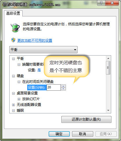 win7系统睡眠设置方法技巧