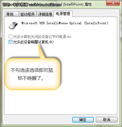 win7系统睡眠设置方法技巧