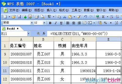 wps表格中如何统一日期格式