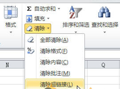 excel2010批量删除超链接小技巧