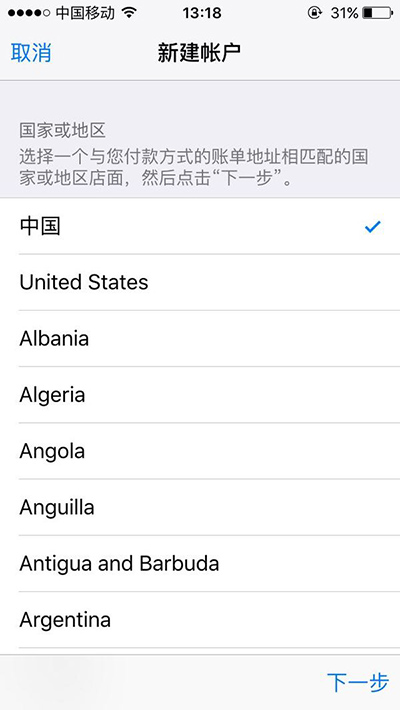 iPhone怎么创建apple id账号？   三联