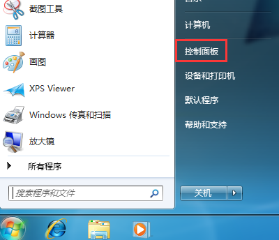 Win7系统安装程序提示错误0x800706d9怎么解决