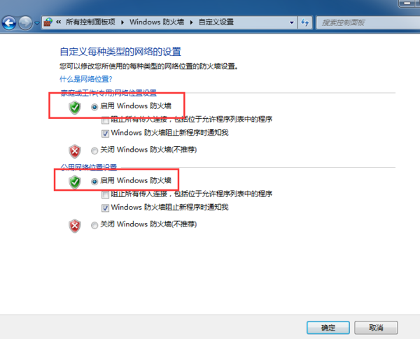 Win7系统安装程序提示错误0x800706d9怎么解决