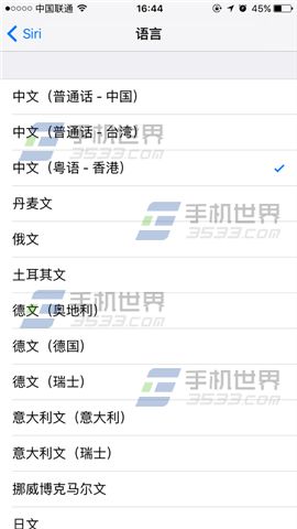 苹果iPhone7怎么设置Siri语言