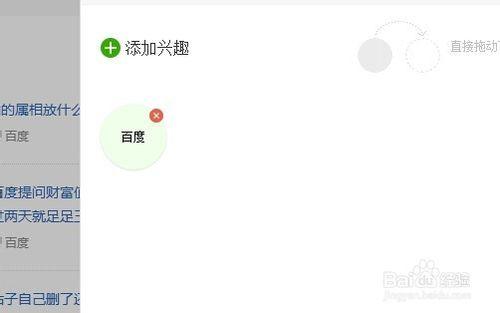 百度知道怎么才能回答自己擅长领域的问题