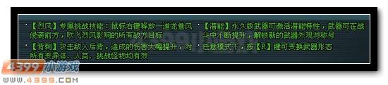 生死狙击夺命双镰特殊技能