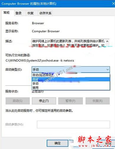 Win10系统查看不了工作组状态提示发生系统错误6118的原因及解决方法图文教程