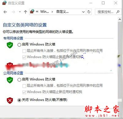 Win10系统查看不了工作组状态提示发生系统错误6118的原因及解决方法图文教程