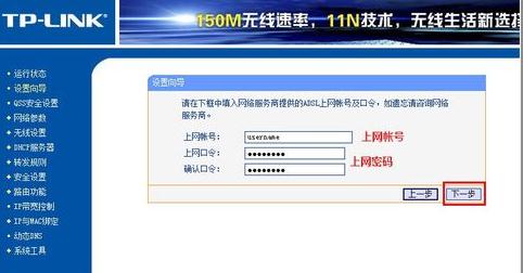 手机设置tplink路由器的方法