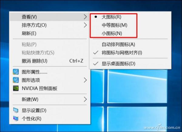 如何用组合键管理Win10桌面图标