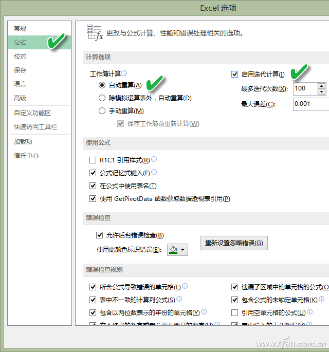 Excel2016如何记录数据产生的时间 三联