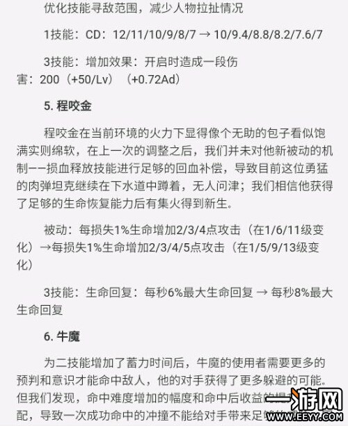 王者荣耀最新更新内容详解