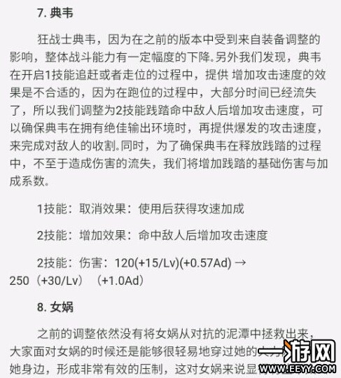 王者荣耀最新更新内容详解