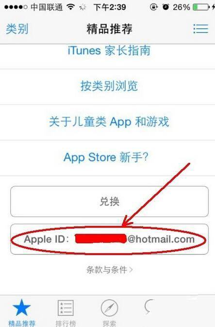 App store怎么更换付款方式？苹果应用商店更改支付方式图文教程