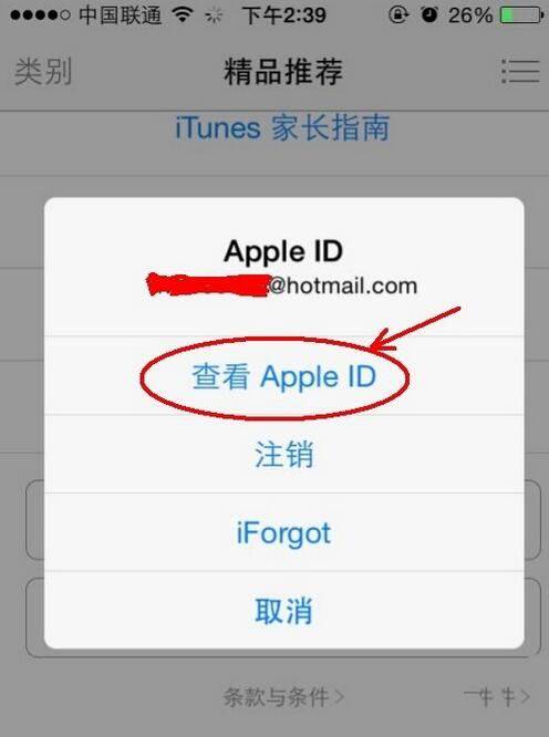 App store怎么更换付款方式？苹果应用商店更改支付方式图文教程