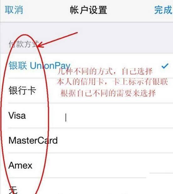 App store怎么更换付款方式？苹果应用商店更改支付方式图文教程