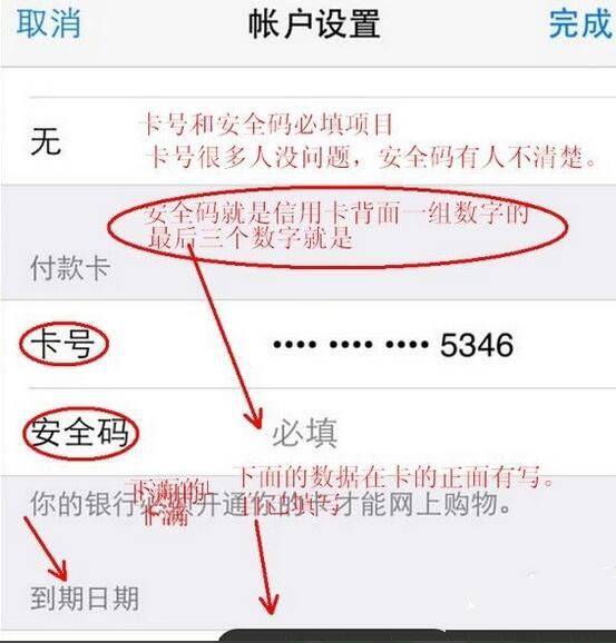 App store怎么更换付款方式？苹果应用商店更改支付方式图文教程