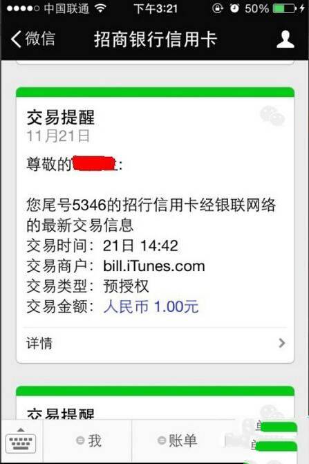 App store怎么更换付款方式？苹果应用商店更改支付方式图文教程