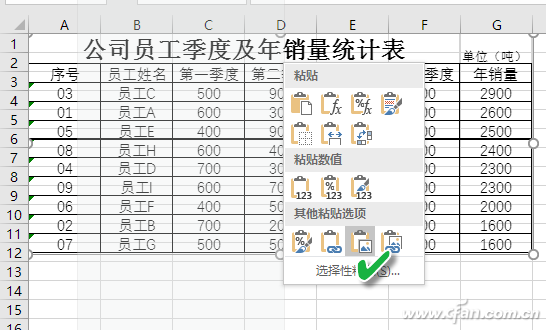 Excel如何搞定图片基本处理 三联