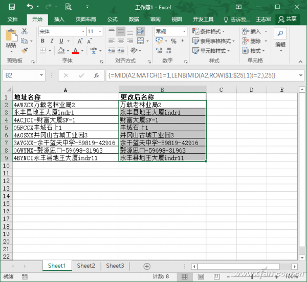 Excel如何提取汉字打头的字串内容