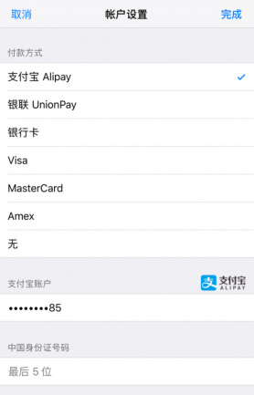 ios10.1.1怎么绑定支付宝  三联