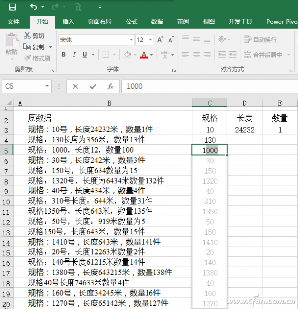 Excel “快速填充”怎么用