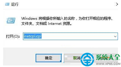 win7拨号连接总是自动弹出来怎么解决？