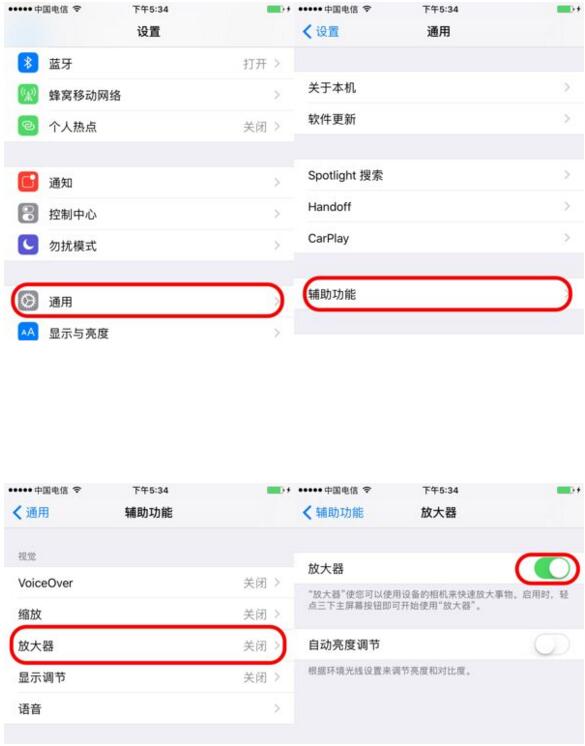 iPhone7手机放大镜功能怎么开? 三联