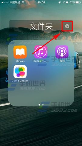 苹果iPhone7怎么更改文件夹名称