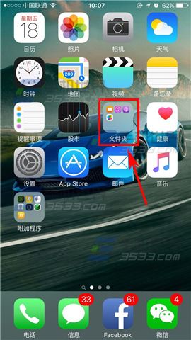 苹果iPhone7如何更改文件夹名称 三联